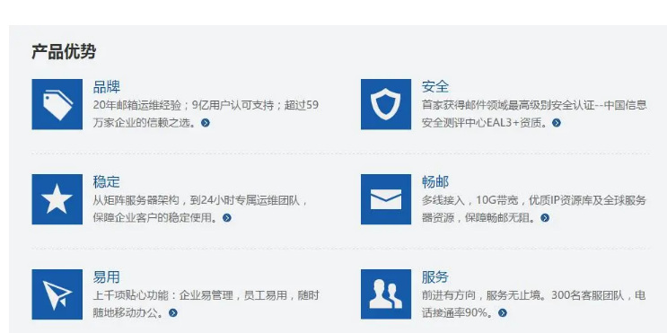 網(wǎng)易企業(yè)郵箱 網(wǎng)易企業(yè)郵箱