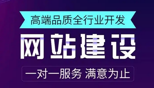 網(wǎng)站建設(shè)