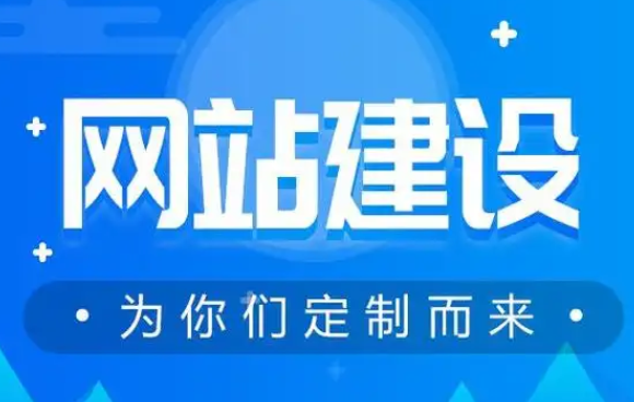 網(wǎng)站建設
