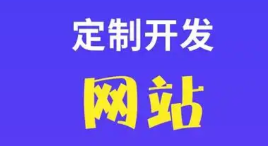 網(wǎng)站建設(shè) 網(wǎng)站建設(shè)