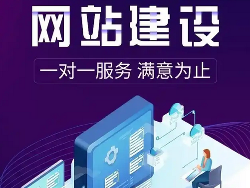 網(wǎng)站建設(shè) 網(wǎng)站建設(shè)