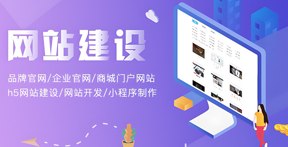 網站建設 網站建設