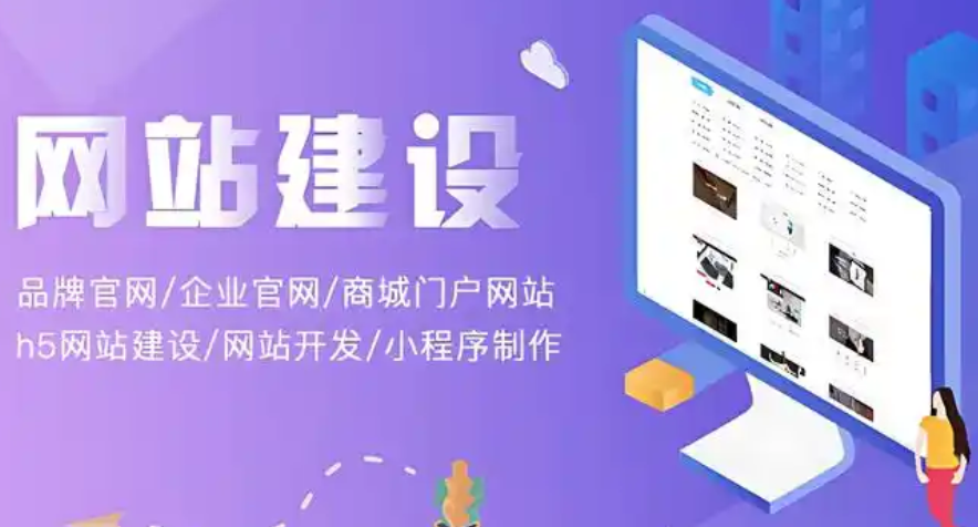 網(wǎng)站建設(shè)