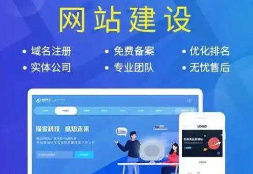 網(wǎng)站建設(shè)