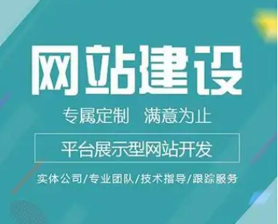 網(wǎng)站建設(shè) 網(wǎng)站建設(shè)