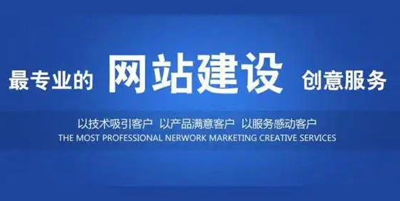 網(wǎng)站建設(shè)