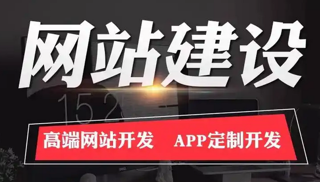 網(wǎng)站建設(shè)