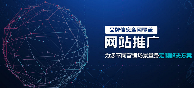 網(wǎng)站建設(shè)