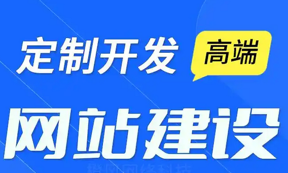 網(wǎng)站建設(shè)