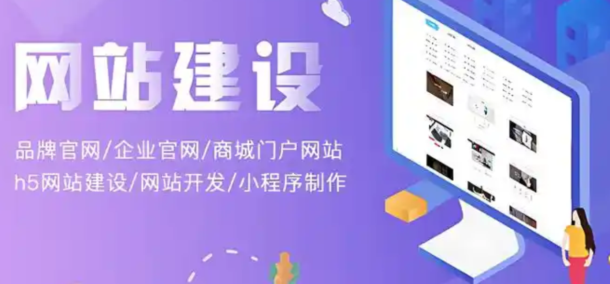 網(wǎng)站建設(shè) 網(wǎng)站建設(shè)