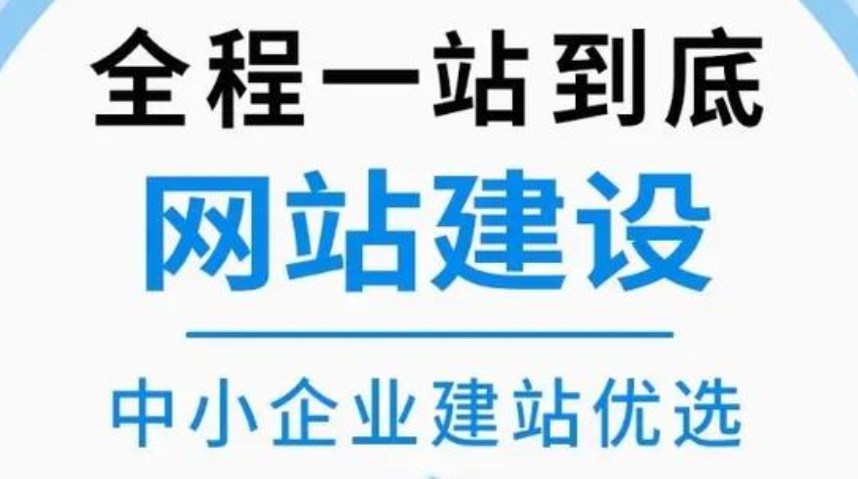 網(wǎng)站建設(shè) 網(wǎng)站建設(shè)