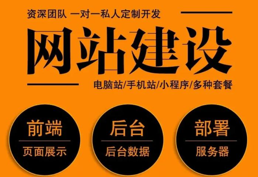 網(wǎng)站建設(shè) 網(wǎng)站建設(shè)