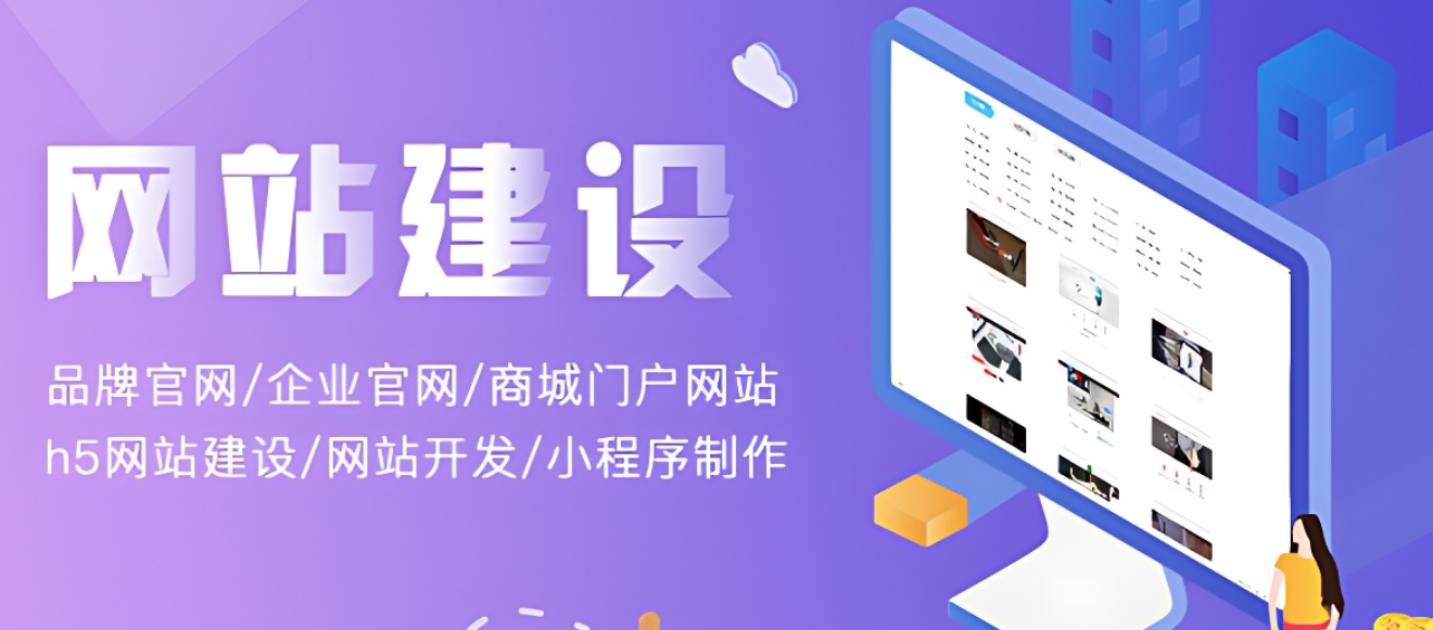 網(wǎng)站建設(shè) 網(wǎng)站建設(shè)