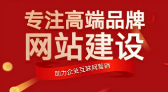 網(wǎng)站建設(shè)