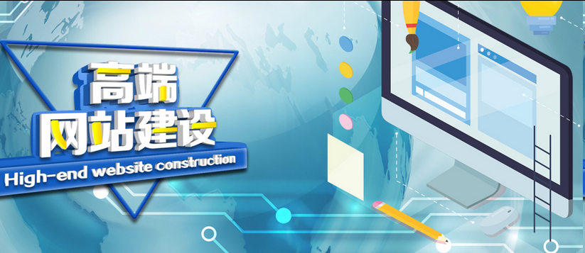 網(wǎng)站建設(shè) 網(wǎng)站建設(shè)