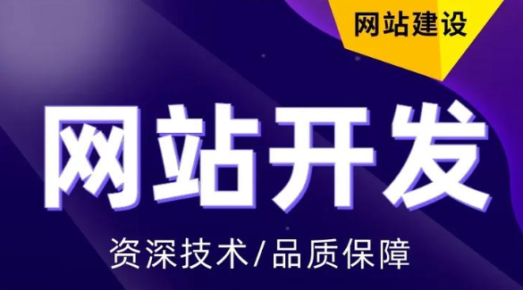 網(wǎng)站建設(shè)