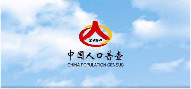 定了！第七次全國(guó)人口普查將使用企業(yè)微信收集信息