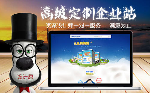 高端網(wǎng)站設計要怎樣做 高端網(wǎng)站設計要怎樣做