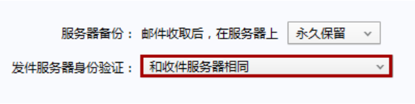 Outlook或者Foxmail收信時(shí)提示：553 Authentication is required