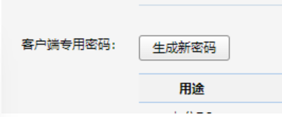 騰訊企業(yè)郵箱綁定打印機(jī)信息 騰訊企業(yè)郵箱綁定打印機(jī)信息