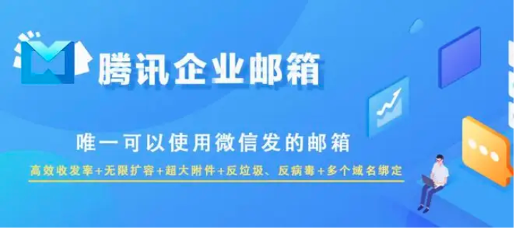 騰訊企業(yè)郵箱使用舊郵箱密碼進(jìn)行郵件搬家 騰訊企業(yè)郵箱使用舊郵箱密碼進(jìn)行郵件搬家