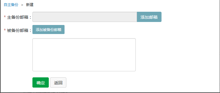 網(wǎng)易企業(yè)郵箱功能之“郵件備份”詳解 網(wǎng)易企業(yè)郵箱功能之“郵件備份”詳解