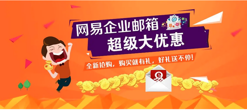 網(wǎng)易怎樣保護(hù)客戶的郵箱安全 網(wǎng)易怎樣保護(hù)客戶的郵箱安全