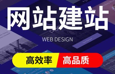 網(wǎng)站建設