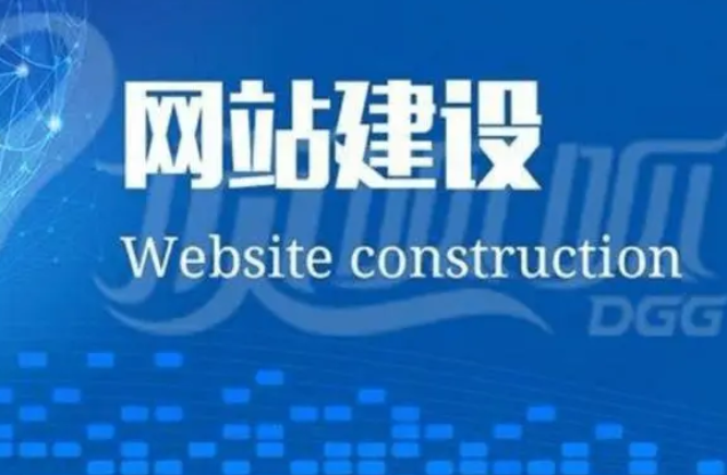 網(wǎng)站建設(shè) 網(wǎng)站建設(shè)