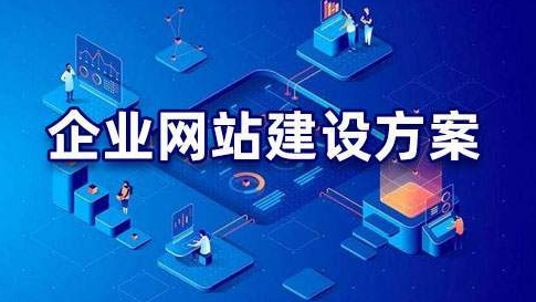 網(wǎng)站建設 網(wǎng)站建設