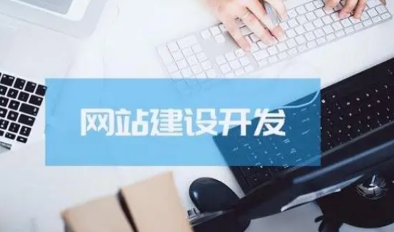 網(wǎng)站建設