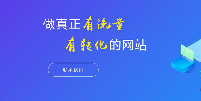 網(wǎng)站建設(shè)