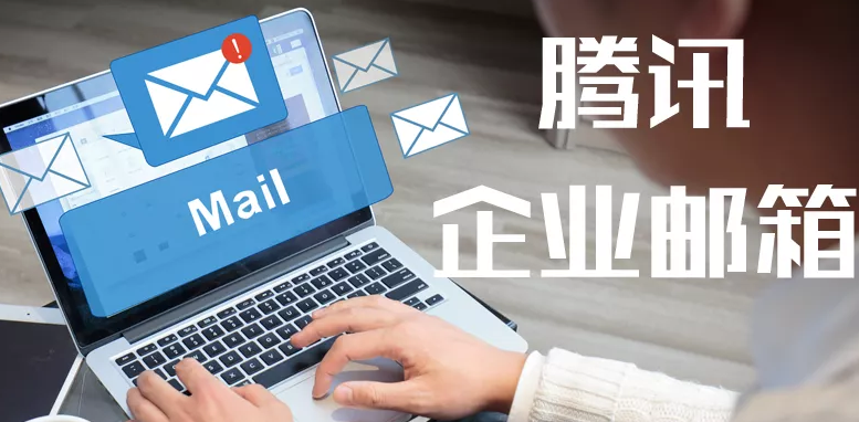 如何修改企業(yè)微信郵箱的密碼?