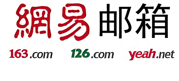 網(wǎng)易企業(yè)郵箱收費標準是怎樣的?